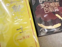 -好利来(建邺吾悦广场Lab主题店)