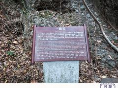 -越王山风景区