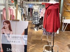 -伊势丹(现代城店)