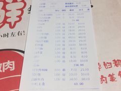 账单-正禾鲜·潮汕牛肉火锅(凯德天府店)