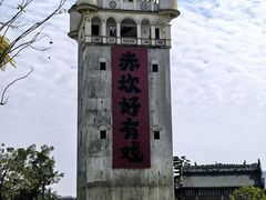 -赤坎·广东华侨国际旅游度假区