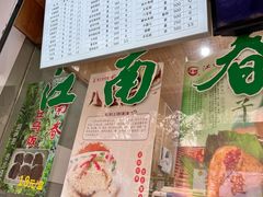 -江南春(中山中路店)