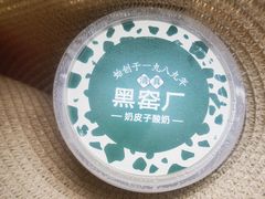 -黑窑厂糖油饼烤鸭·清真菜(黑窑厂街店)
