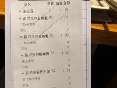 账单-堂本家洋食别馆·炸猪排(中心城店)