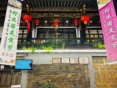 -蔼若春.传承三十年云南菜(金碧公园店)