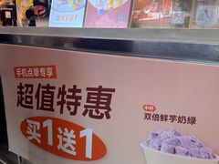 -CoCo都可(小吕宋店)