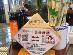 -勤德兴(湖滨路店)