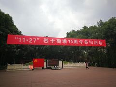 -重庆歌乐山烈士陵园