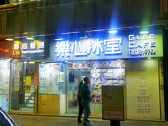 门面-一蘭拉面(铜锣湾店)