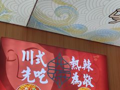 -冒菜西施·非遗冒菜(总店)