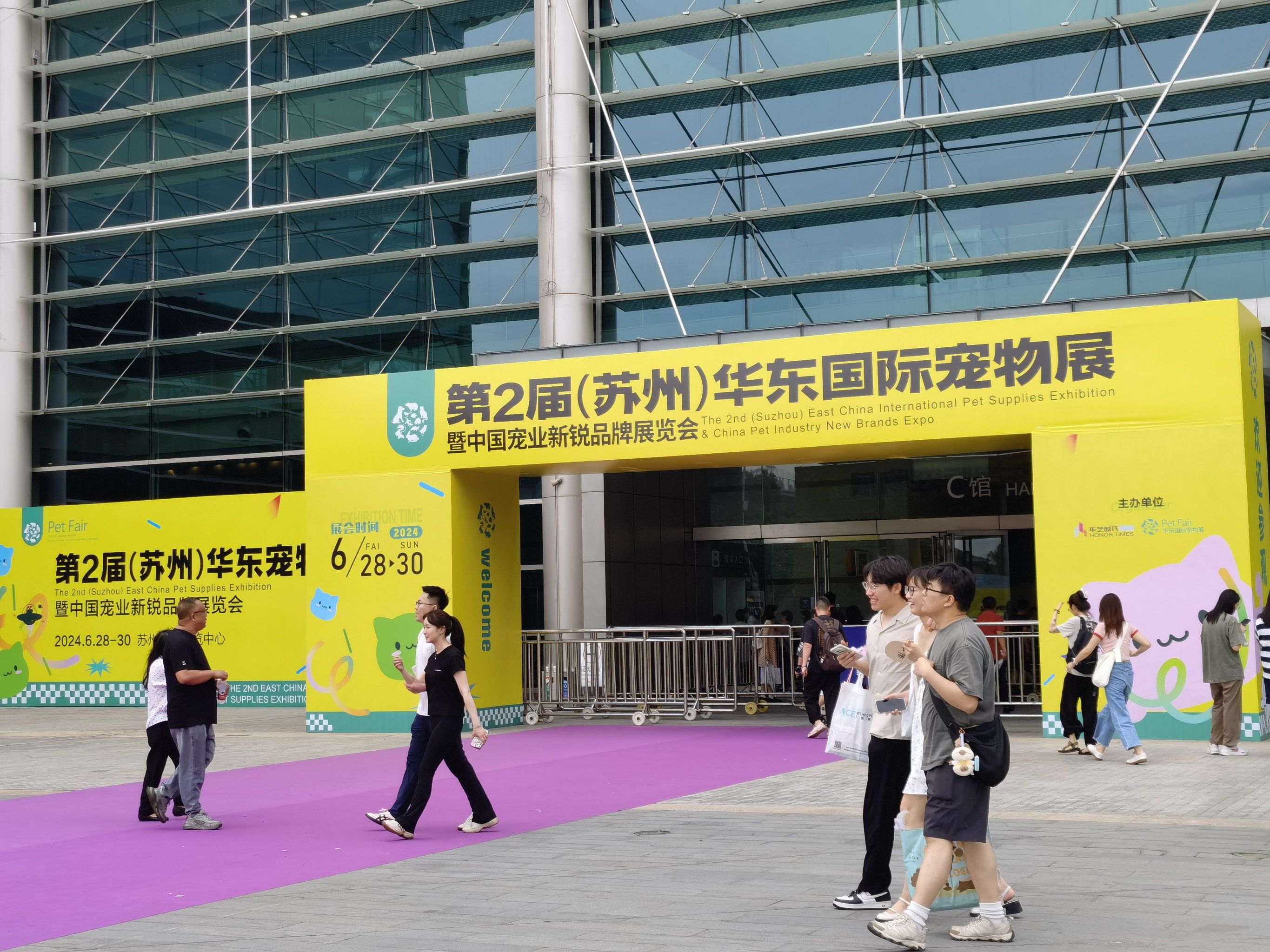 苏州华东宠物展