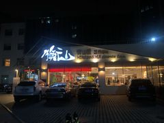 -衡山汇·高级粤菜(霄云路店)