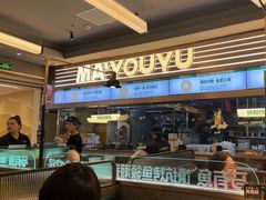 -马有鱼·馕坑烤全鱼(美美2店)