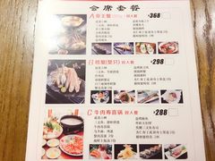 菜单-蟹将军·松叶蟹和牛日料放题自助(K11店)