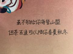 -茶百道(五山店)