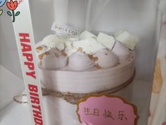 -勒甜LO CHO·定制低糖代糖纯动物奶油生日蛋糕(新开路店)