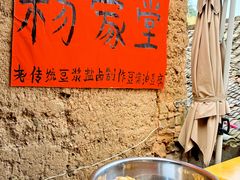 -杨家堂村