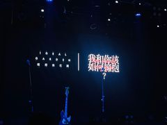 -MAO Livehouse(杭州店)