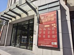 -福州工人文化宫