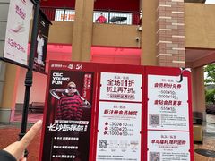 -百联奥特莱斯广场(长沙店)
