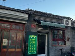 -永盛斋小吃(故宫店)