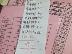 菜单-扬州小吃(延安西路店)