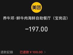 -养牛邓·潮汕牛肉海鲜自助火锅(广州店)