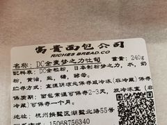 -富贵面包公司(运河店)