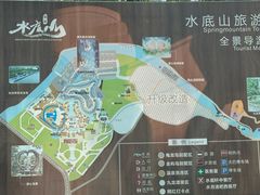 -水底山庄园温泉