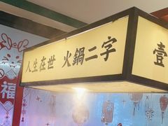 -犊门火锅(长沙五一广场总店)