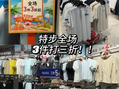 -长沙友阿奥特莱斯