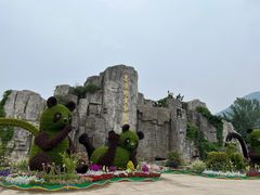 -西安秦岭野生动物园
