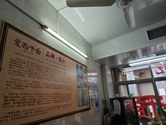 -非遗·爱西干面(小公园总店)