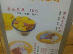 菜单-糖潮糖水铺(省府店)