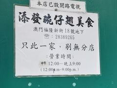 -添發碗仔翅美食