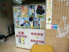 -成裕雪糕店(士多店)