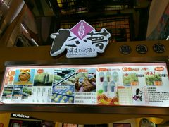 -粉粉乐鲷鱼烧(美罗城店)