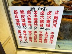-永兴烧腊