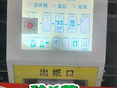 -成寿寺(地铁站)