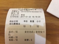 账单-五口灶·下饭小炒(春潮店)