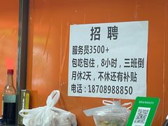 -许佳后安粉汤店