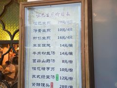 -哑巴生煎(临顿路店)