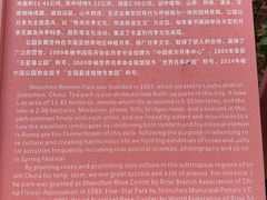 -人民公园(罗湖区)