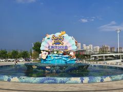 -无锡融创乐园