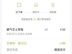 -奈雪的茶(湖滨银泰in77C区PRO店)