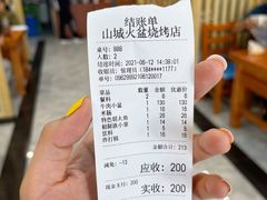 -山城正宗集安高丽火盆