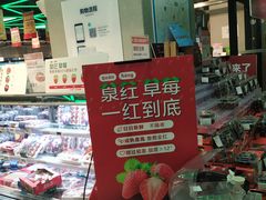 -盒马鲜生(首义店)