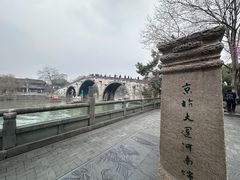 -中国京杭大运河博物馆