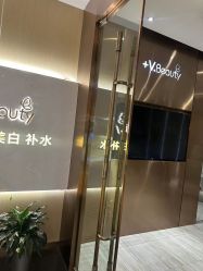 -苑苑vbeauty科技美容SPA