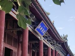-盐池神庙